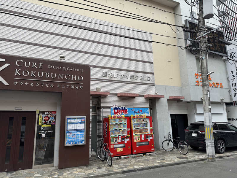 がけさんのサウナ&カプセル キュア国分町のサ活写真