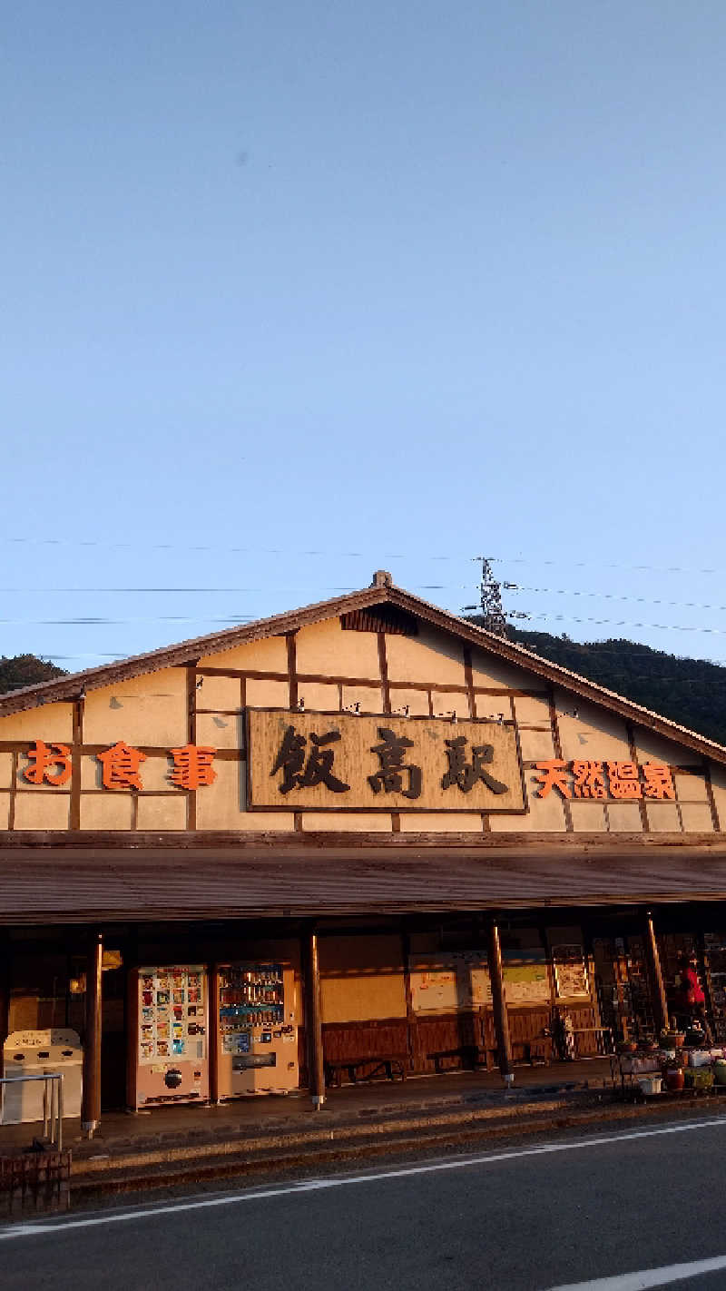 おがちゃんさんの香肌峡温泉 いいたかの湯のサ活写真