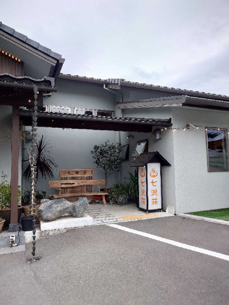 おがちゃんさんの七沢荘のサ活写真