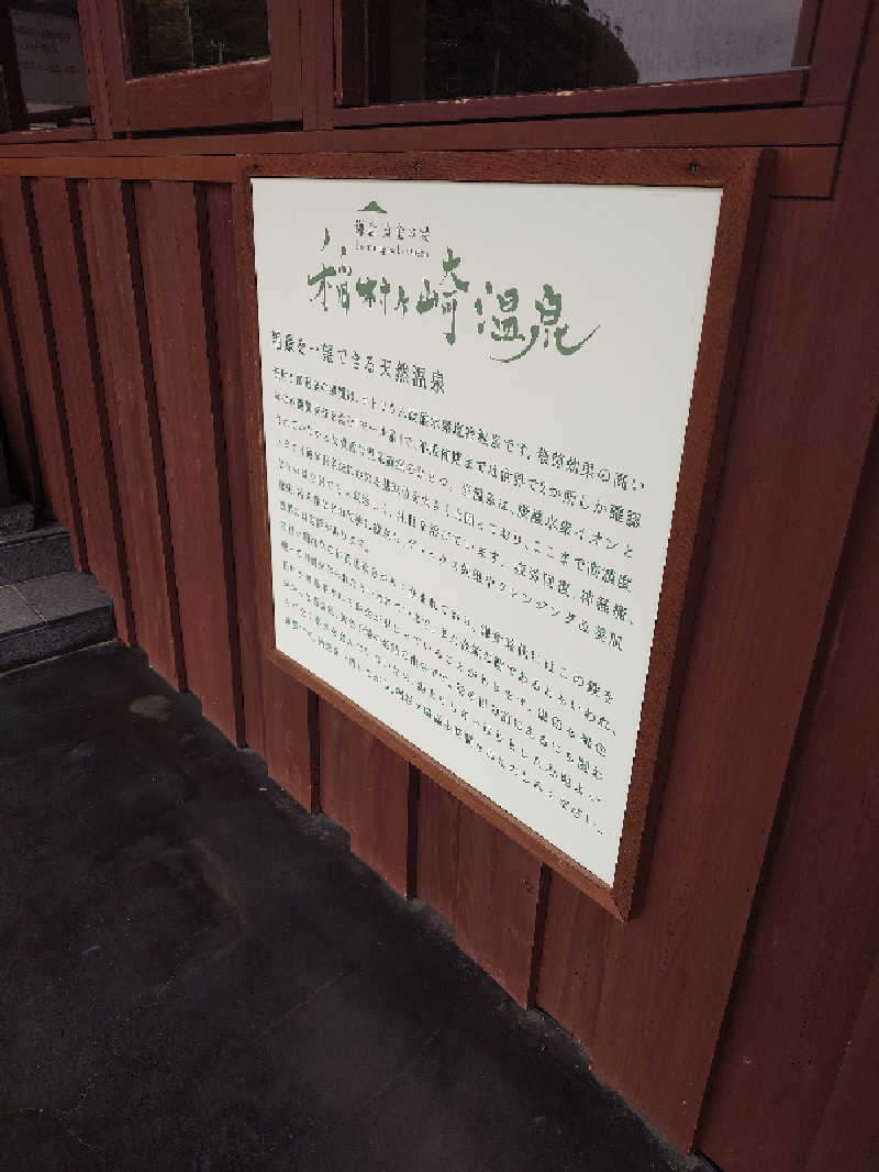 おがちゃんさんの稲村ヶ崎温泉のサ活写真