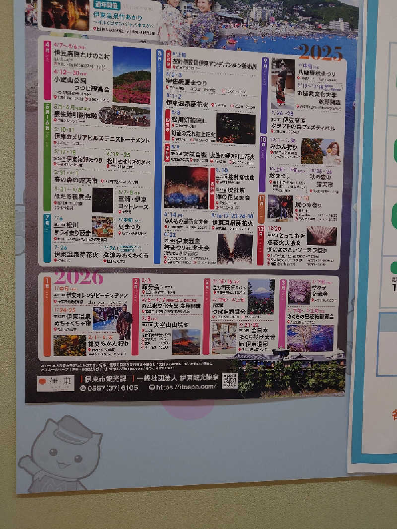 おがちゃんさんの伊東マリンタウンシーサイドスパのサ活写真
