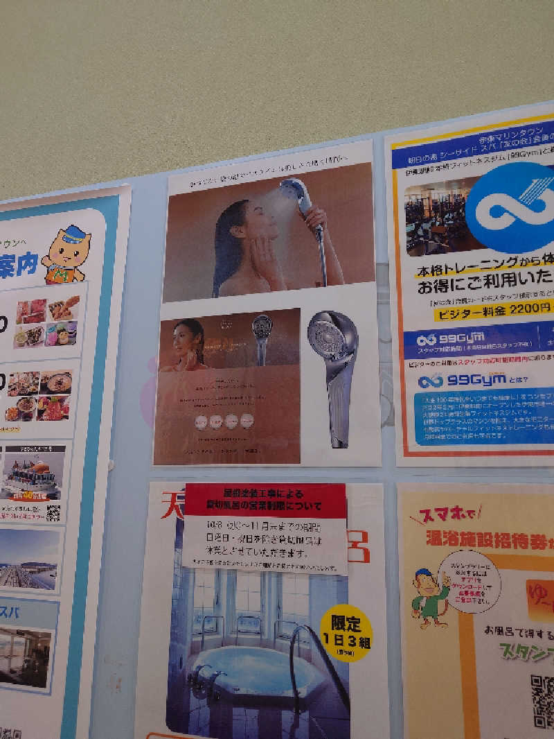 おがちゃんさんの伊東マリンタウンシーサイドスパのサ活写真