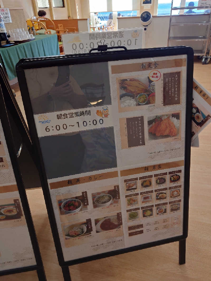 おがちゃんさんの伊東マリンタウンシーサイドスパのサ活写真