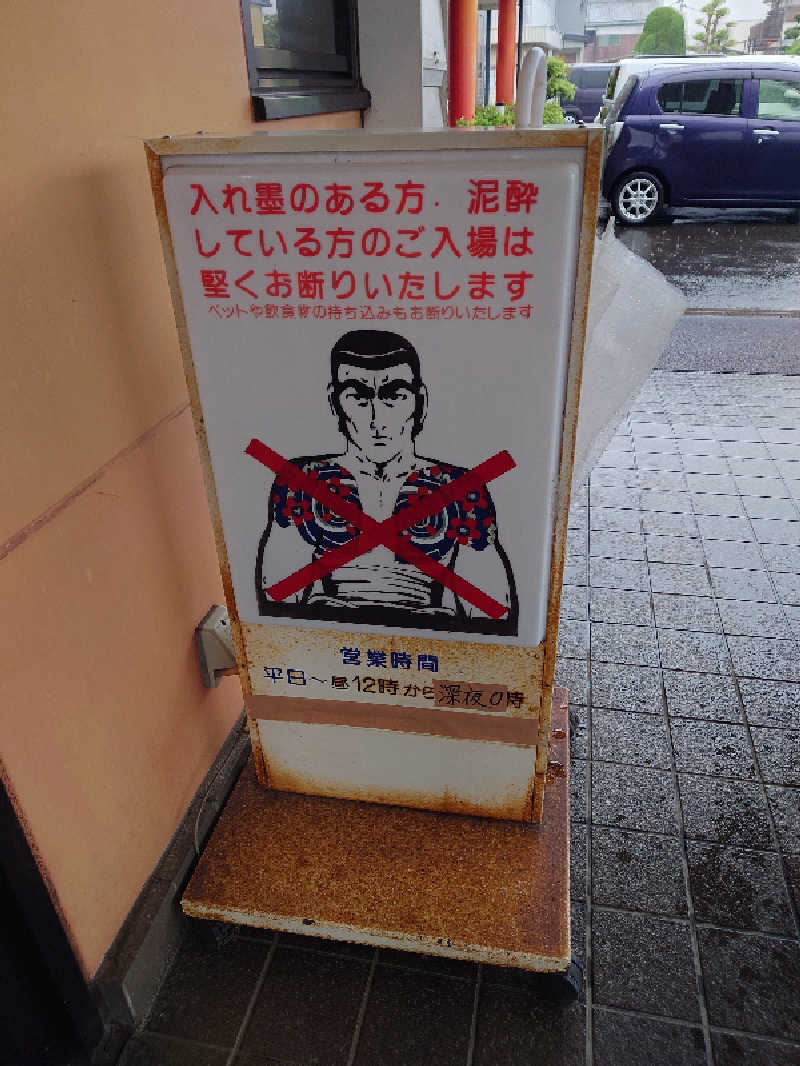 おがちゃんさんのぶんご温泉高田の湯のサ活写真