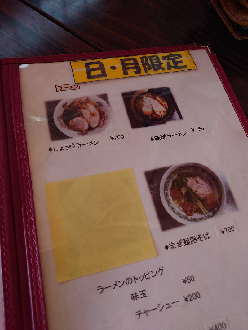 おがちゃんさんの天草ゆ楽園のサ活写真