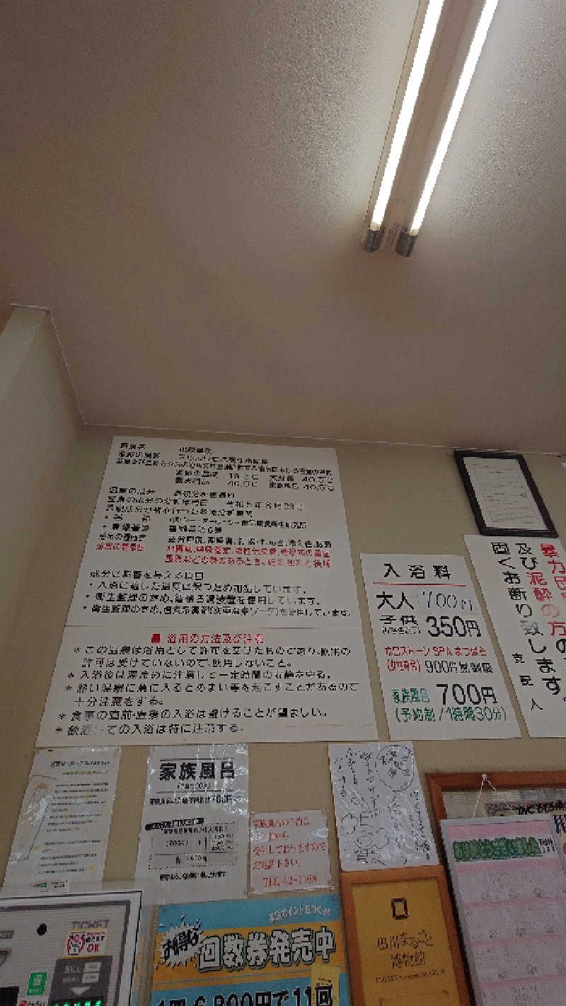 おがちゃんさんの松原温泉のサ活写真