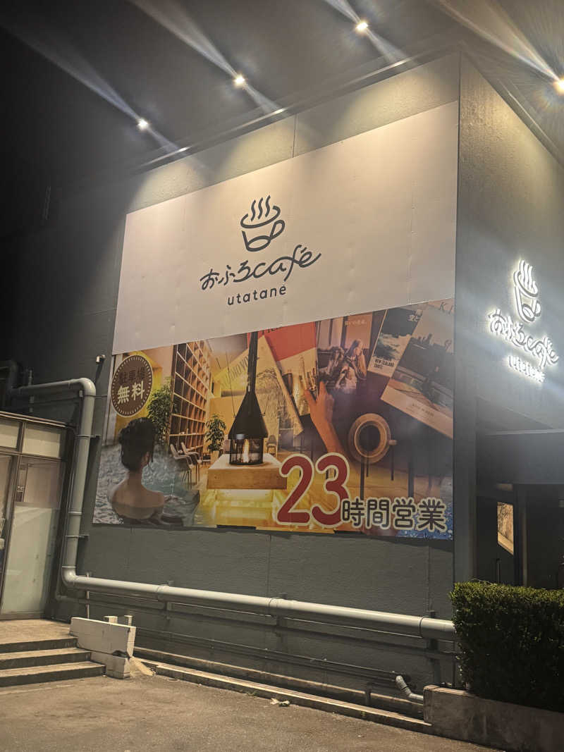 ゴルサーさんのおふろcafé utataneのサ活写真