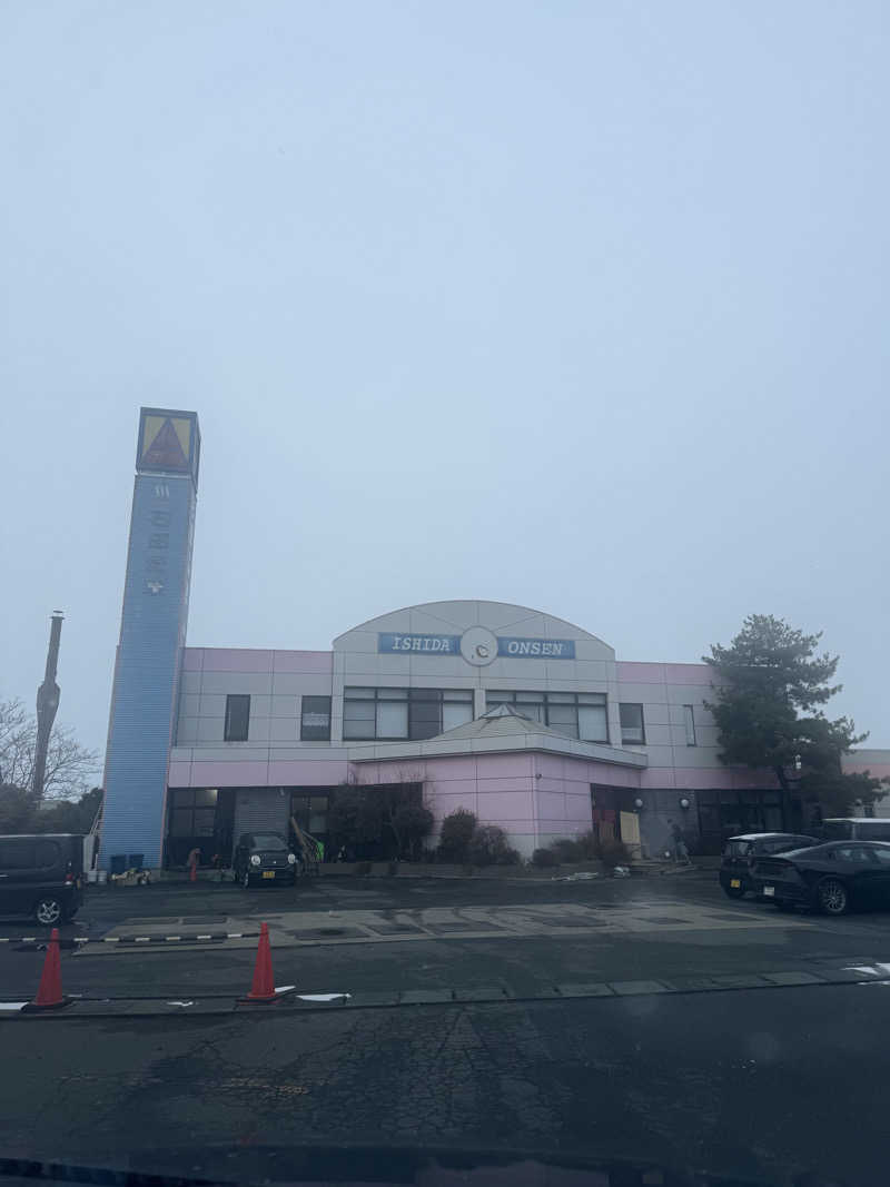 ゴルサーさんの水沢石田温泉のサ活写真