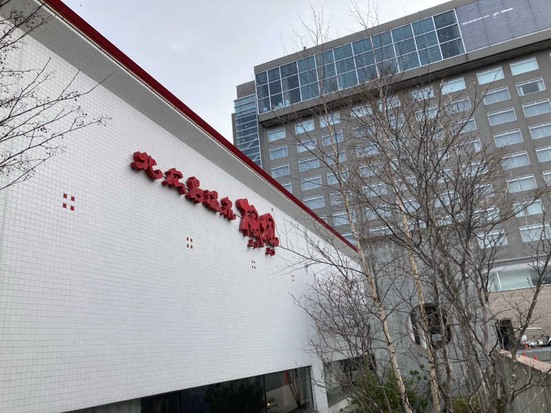 桔平さんの札幌 北広島クラッセホテル  楓楓のサ活写真
