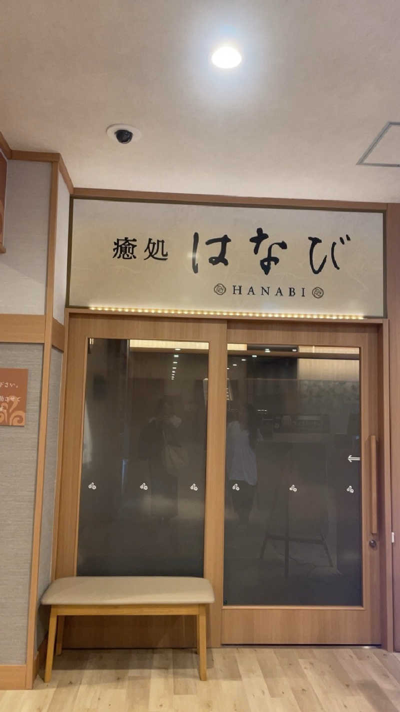MIAさんの南柏天然温泉すみれのサ活写真