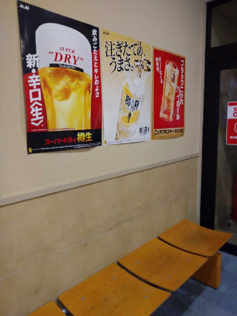 ⛩️ウッチー⛩️さんの豊野温泉りんごの湯のサ活写真