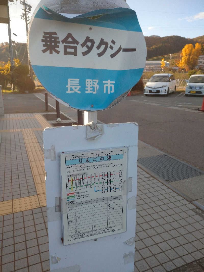 ⛩️ウッチー⛩️さんの豊野温泉りんごの湯のサ活写真