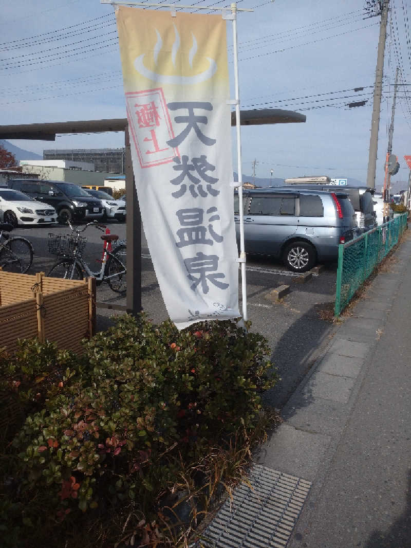 ⛩️ウッチー⛩️さんの天然温泉 まめじま湯ったり苑のサ活写真