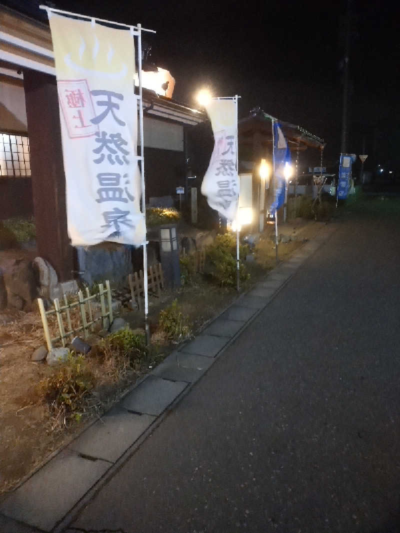 ⛩️ウッチー⛩️さんの天然温泉 まめじま湯ったり苑のサ活写真