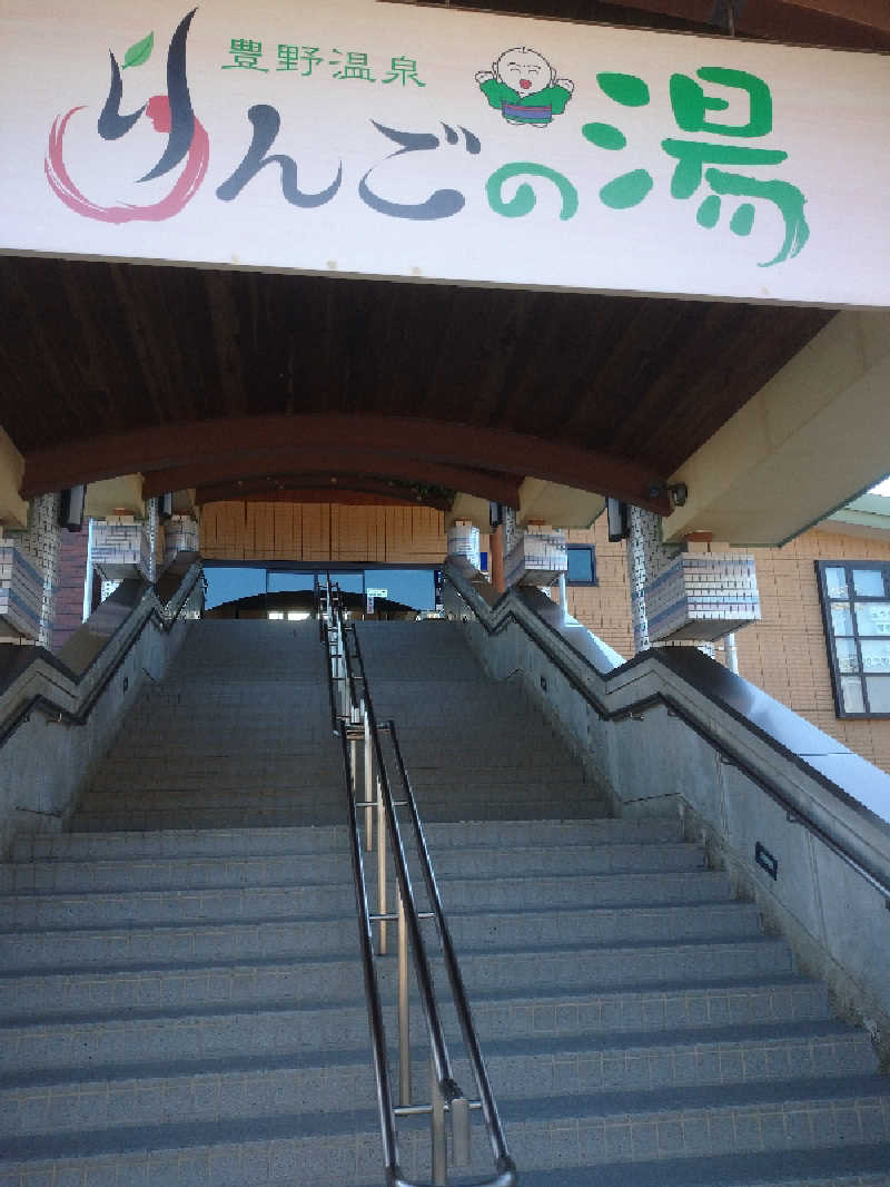 ⛩️ウッチー⛩️さんの豊野温泉りんごの湯のサ活写真