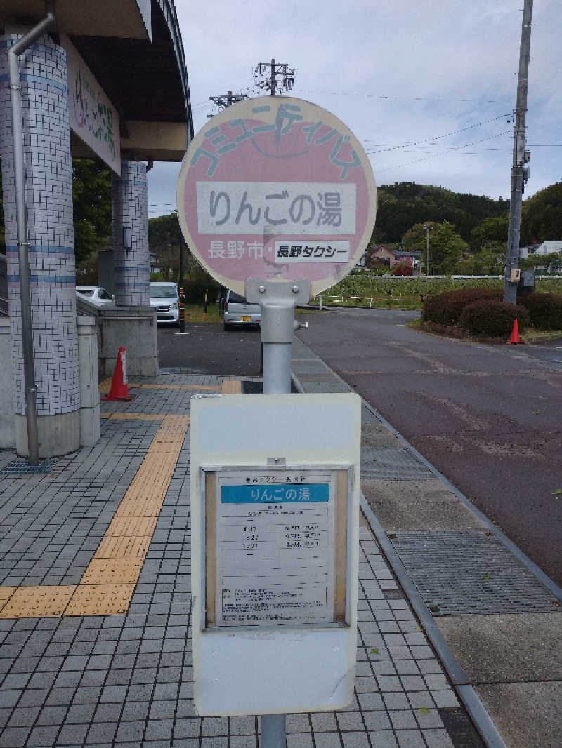 ⛩️ウッチー⛩️さんの豊野温泉りんごの湯のサ活写真
