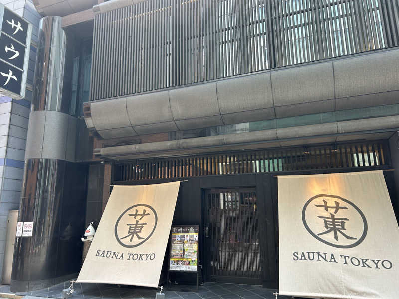 ふくたかさんのサウナ東京 (Sauna Tokyo)のサ活写真