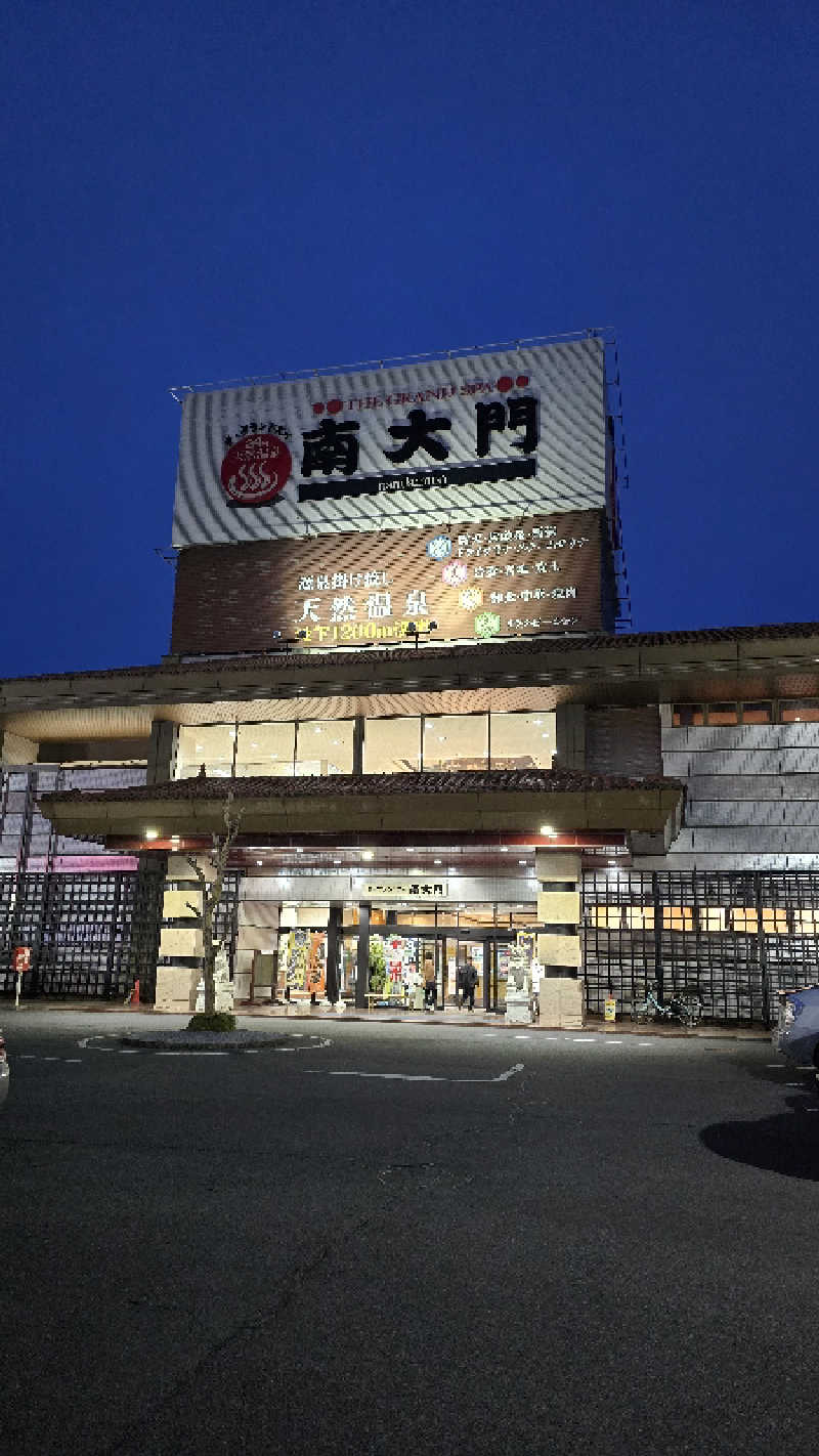 コバさんのザ・グランドスパ南大門のサ活写真