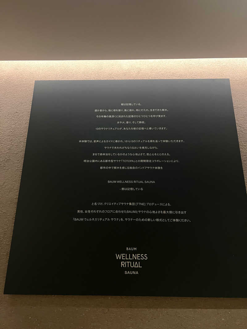 TaroさんのTOTOPA 都立明治公園店のサ活写真