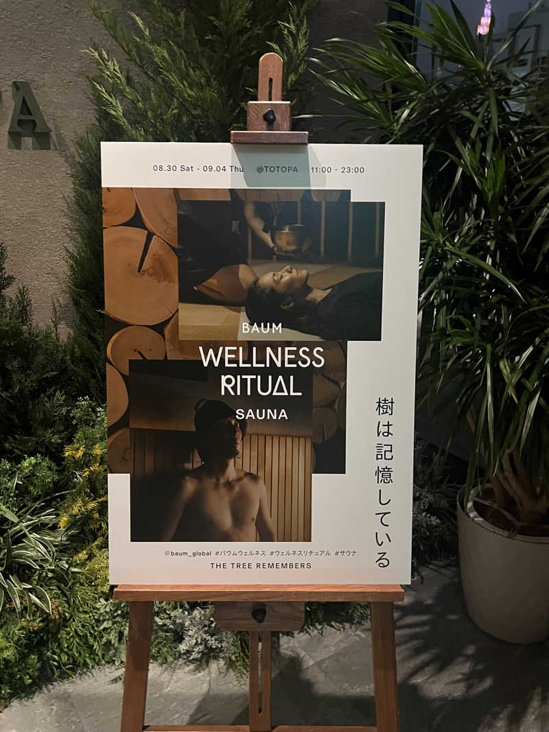 TaroさんのTOTOPA 都立明治公園店のサ活写真