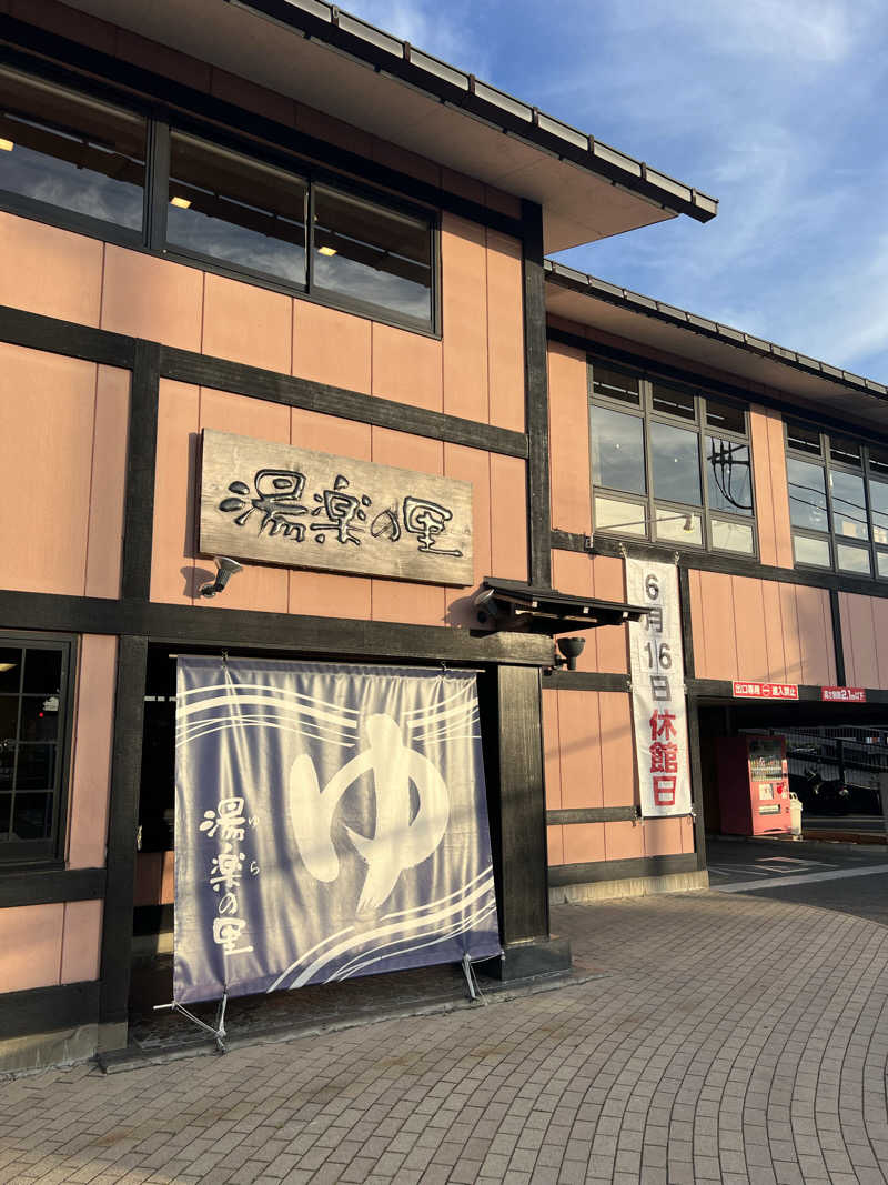 ゆうきさんの湯楽の里 松戸店のサ活写真