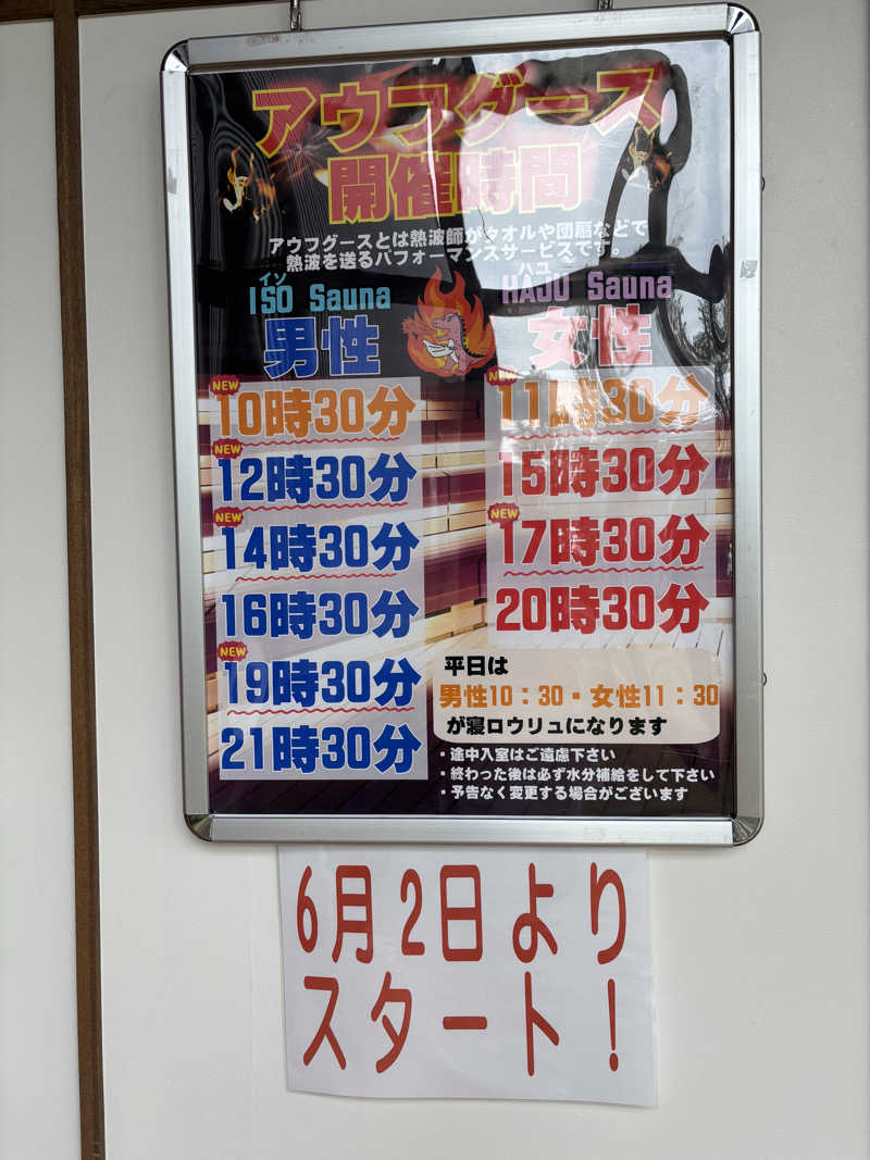 ぱんちゃんさんの佐賀の湯処 KOMOREBIのサ活写真