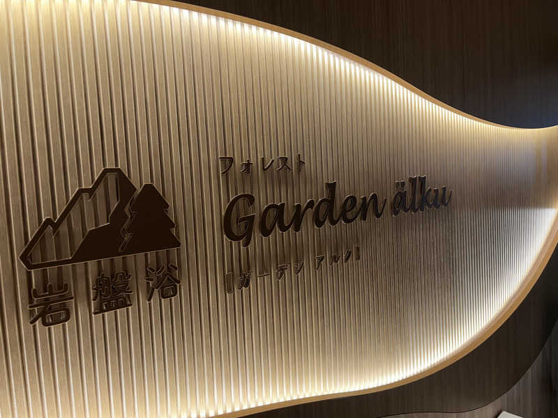 どらさんの愛子天空の湯 そよぎの杜のサ活写真