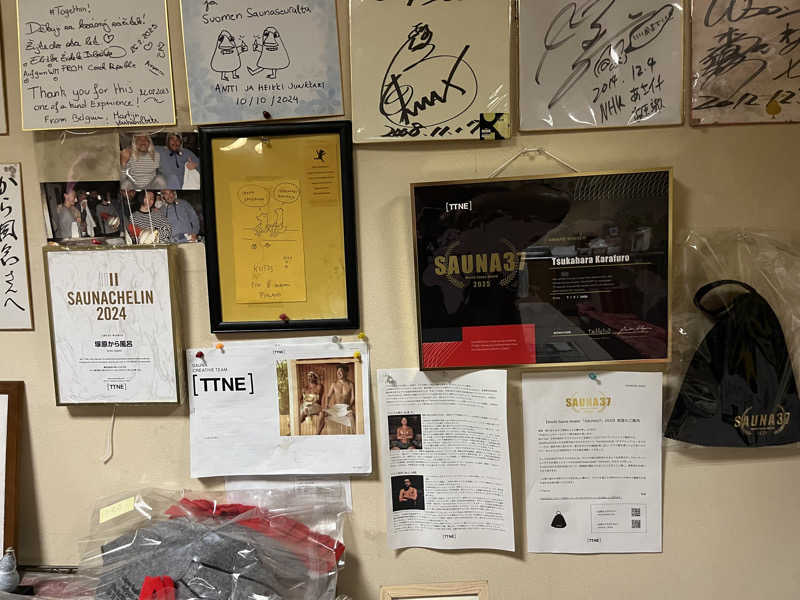 どらさんの塚原から風呂(からふろ)のサ活写真