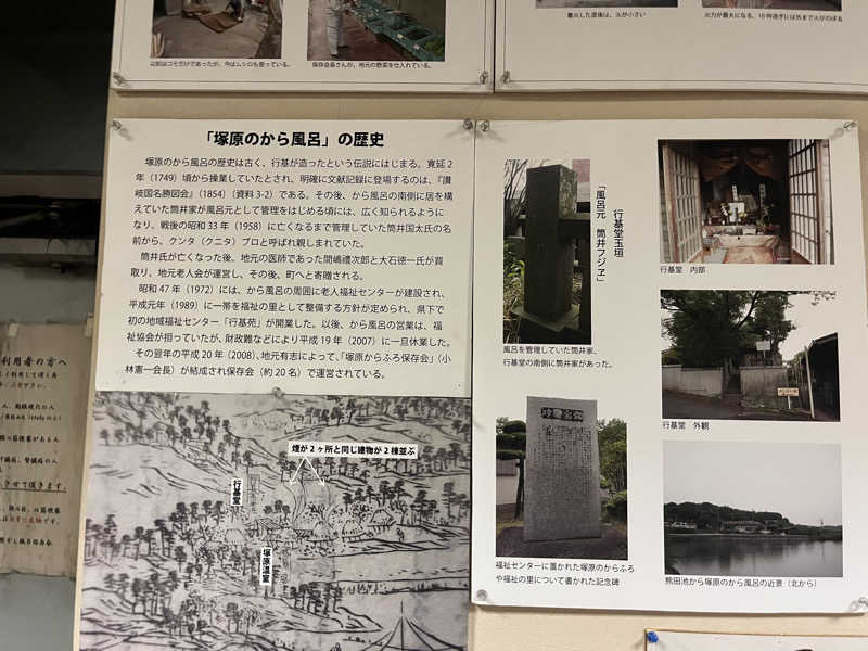 どらさんの塚原から風呂(からふろ)のサ活写真