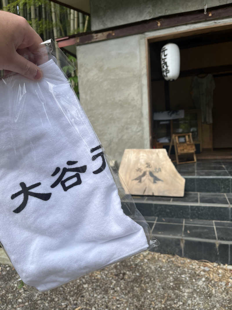 どらさんの大谷元気炉 六号基 |AZUMAYAのサ活写真