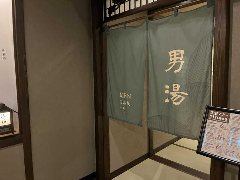 どらさんの別府八湯 御宿 野乃別府のサ活写真