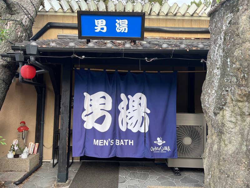 どらさんのひょうたん温泉のサ活写真