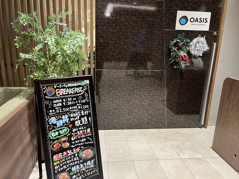 どらさんの羽二重の湯 ドーミーイン福井のサ活写真