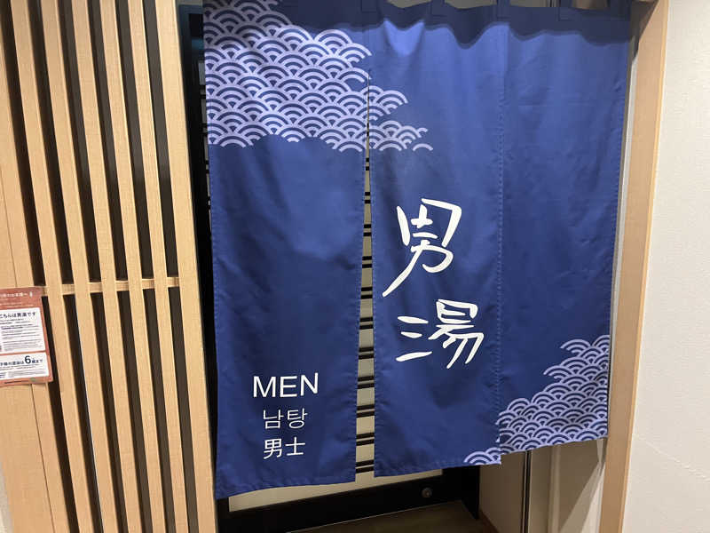 どらさんの羽二重の湯 ドーミーイン福井のサ活写真