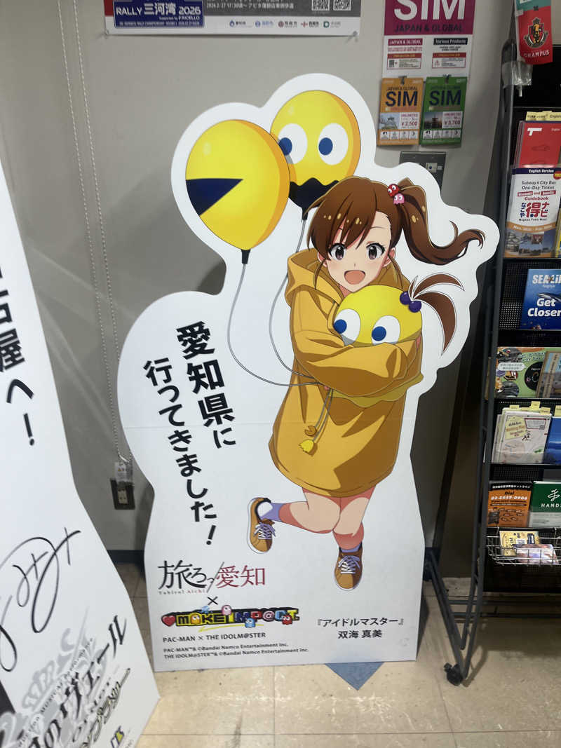 どらさんのウェルビー栄のサ活写真