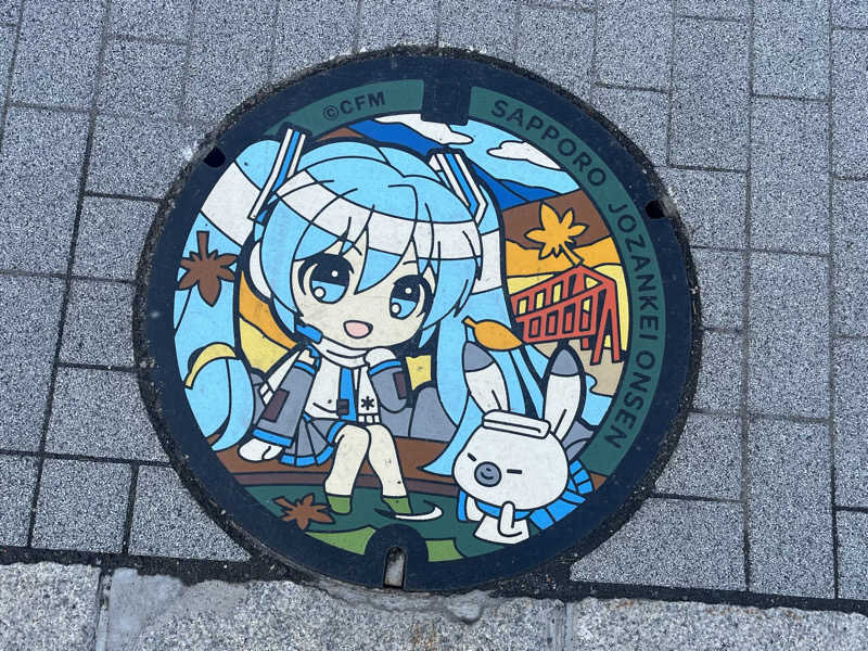 どらさんの定山渓 鹿の湯のサ活写真