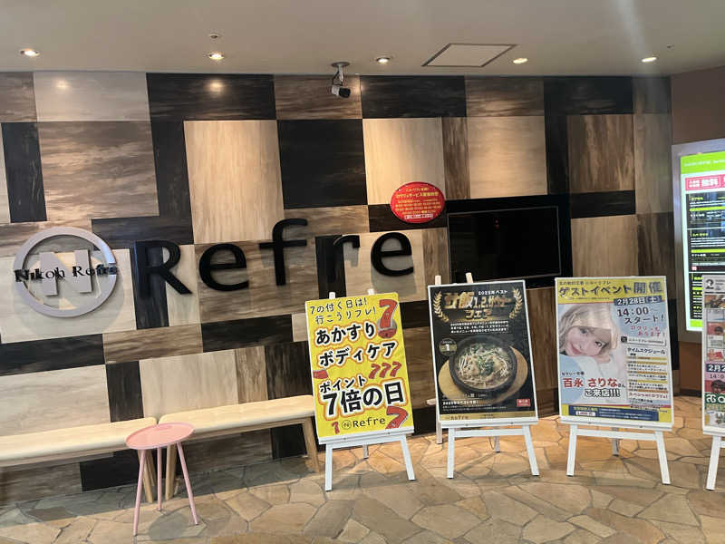 どらさんのニコーリフレ SAPPOROのサ活写真