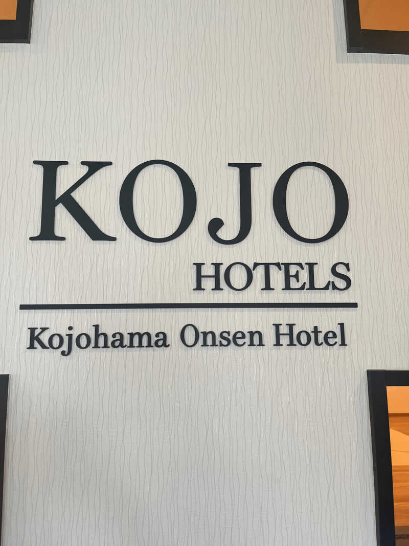 yuiさんの虎杖浜温泉ホテル (Kojohama Spa Hotel)のサ活写真