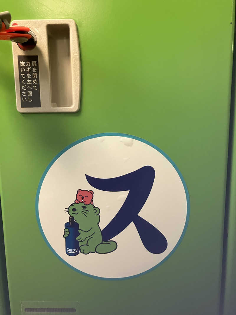 Junonmanさんの湯乃泉 草加健康センターのサ活写真