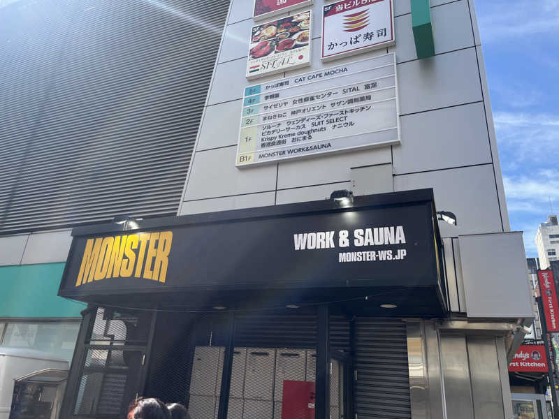 趣味おさんのMONSTER WORK & SAUNAのサ活写真
