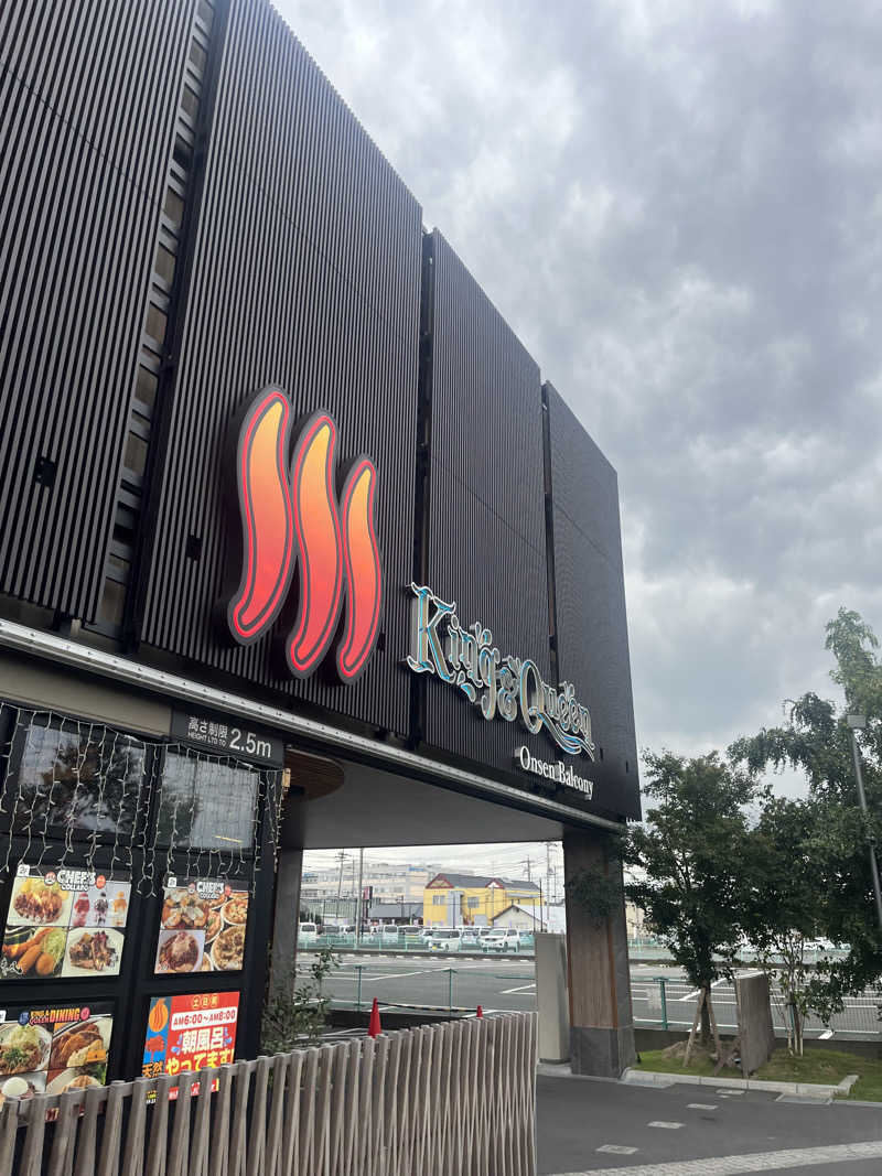 趣味ohh！さんの温泉バルコニー キング&クイーンのサ活写真