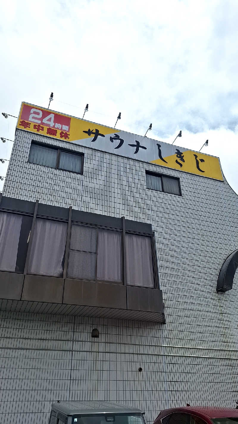 サ介さんのサウナしきじのサ活写真