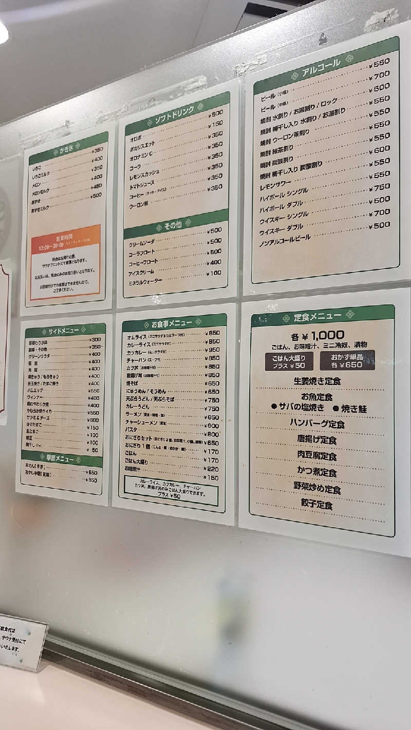 サ介さんのホテル梶ヶ谷プラザのサ活写真