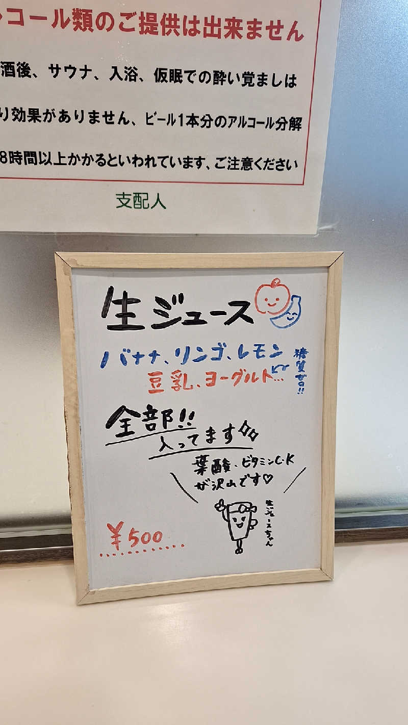 サ介さんのホテル梶ヶ谷プラザのサ活写真