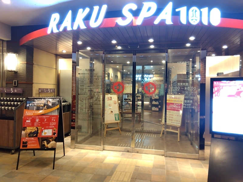 マークさんのRAKU SPA 1010 神田のサ活写真