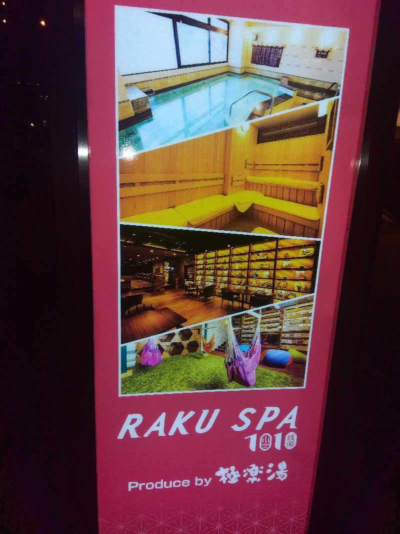 マークさんのRAKU SPA 1010 神田のサ活写真