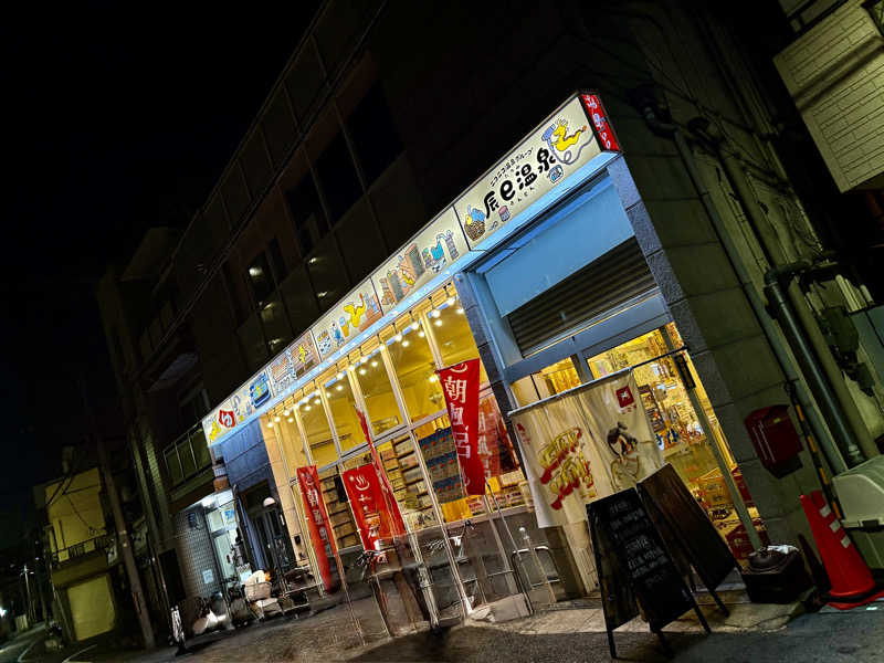 MIZUKIさんの辰巳温泉のサ活写真