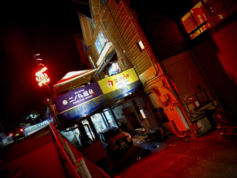 MIZUKIさんの二ノ丸温泉のサ活写真
