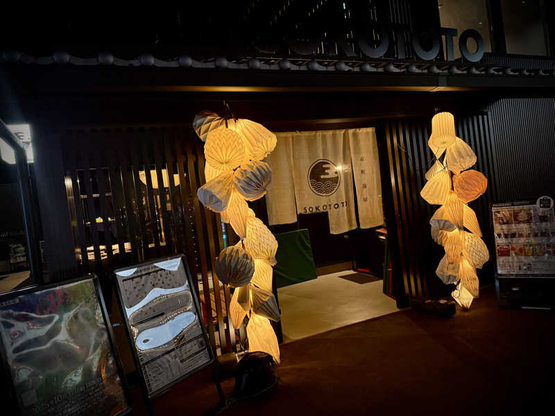 MIZUKIさんのソコトト-SOKOTOTO-のサ活写真