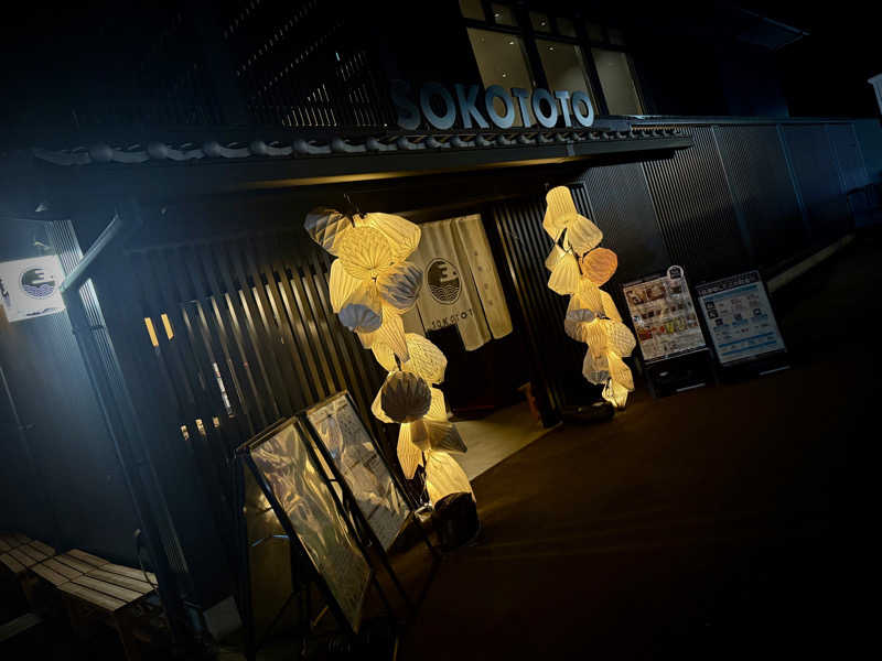 MIZUKIさんのソコトト-SOKOTOTO-のサ活写真